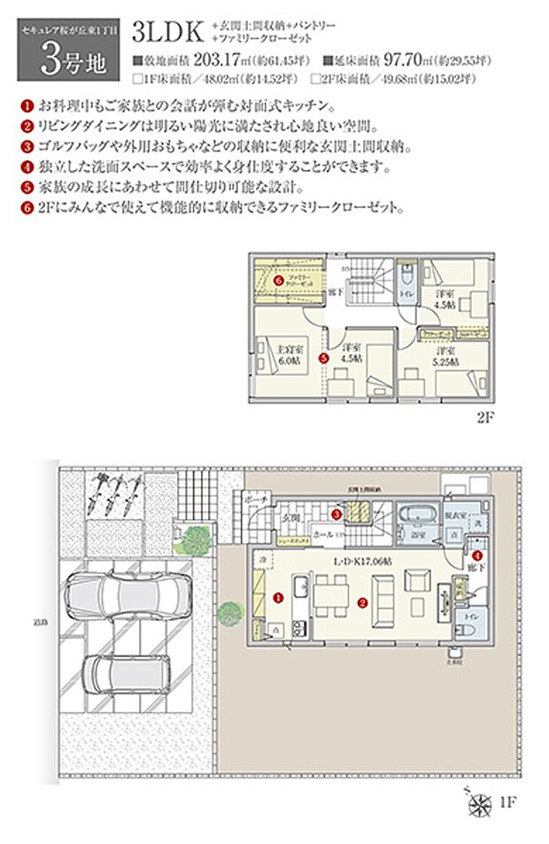 ［3号地 プラン図］※図面に基づいて描いているのでプラン及び外構・植栽については、実際とは多少異なる場合があります。また、車・家具・家電・備品等は販売価格に含まれません。