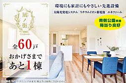 ホームズ 大和ハウス工業株式会社の新築一戸建て 物件一覧 建売住宅 分譲住宅など新築一軒家の購入 新築戸建の検索