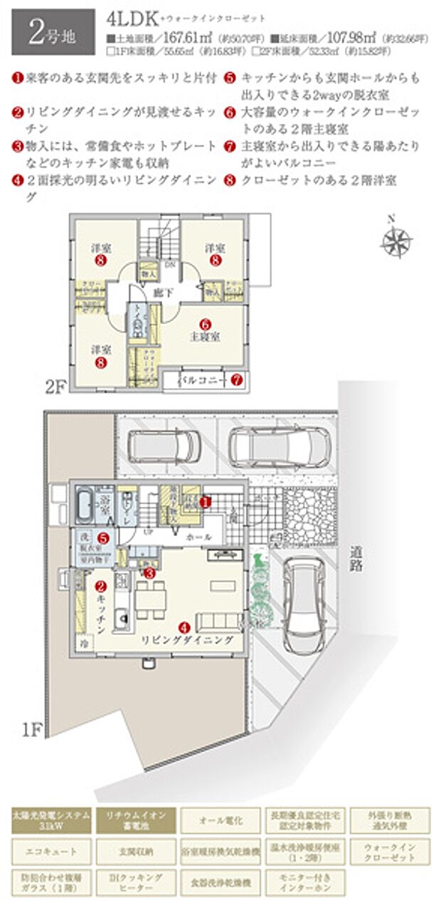 間取・外構植栽図は設計図書を基に描き起こしたもので実際とは多少異なる場合があります。 家具・家電・備品・車等は価格に含まれません。