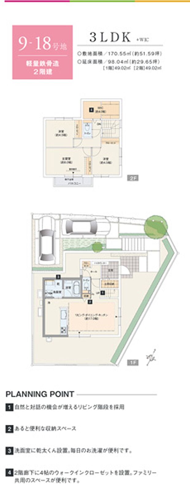 ［プラン図］※図面に基づいて描いているのでプラン及び外構・植栽については、実際とは多少異なる場合があります。また、車・家具・家電・備品等は販売価格に含まれません。