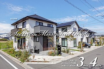 【ダイワハウス】セキュレア武蔵引田　(分譲住宅) その他