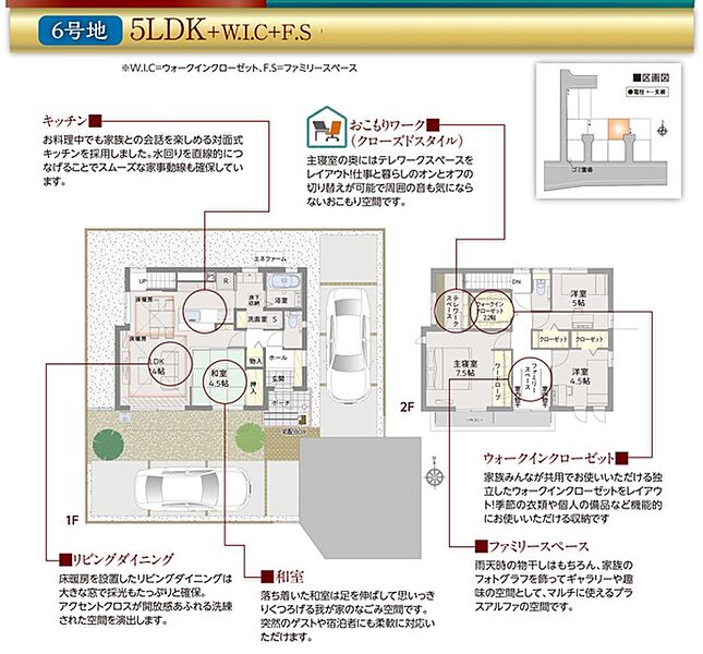 [6号地 プラン図] 間取・外構植栽図は設計図書を基に描き起こしたもので実際とは多少異なる場合があります。 家具・家電・備品・車等は価格に含まれません。