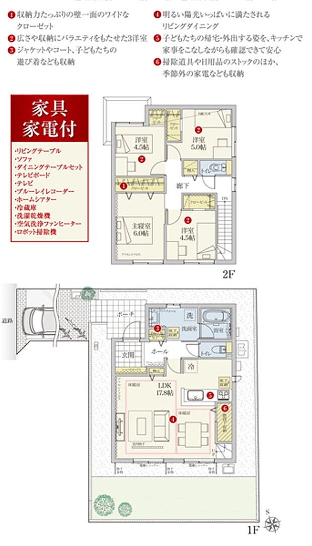 間取・外構植栽図は設計図書を基に描き起こしたもので実際とは多少異なる場合があります。 LD家具・家電は価格に含まれますが、その他の家具・家電・備品・車・自転車等は価格に含まれません。