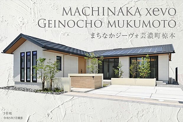 令和5年7月撮影