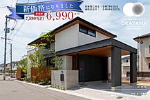 岡山県倉敷市福島字道条42番12：物件画像