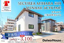 広島県三原市皆実6丁目1725番31：物件画像