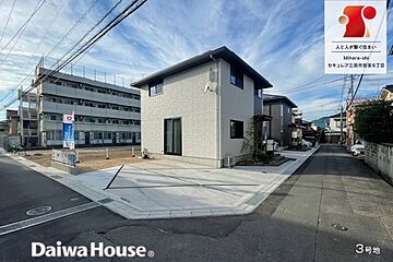 【ダイワハウス】セキュレア三原市皆実6丁目　(分譲住宅) 外観