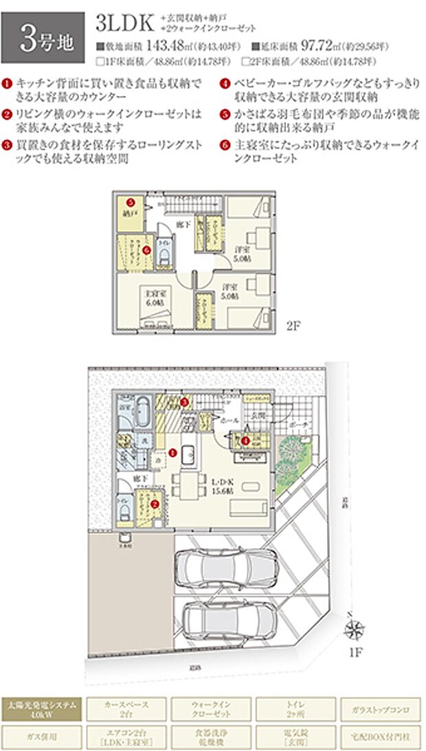 ［3号地 プラン図］※図面に基づいて描いているのでプラン及び外構・植栽については、実際とは多少異なる場合があります。また、車・家具・家電・備品等は販売価格に含まれません。