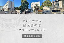 愛知県名古屋市緑区諸の木二丁目3201-23他：物件画像
