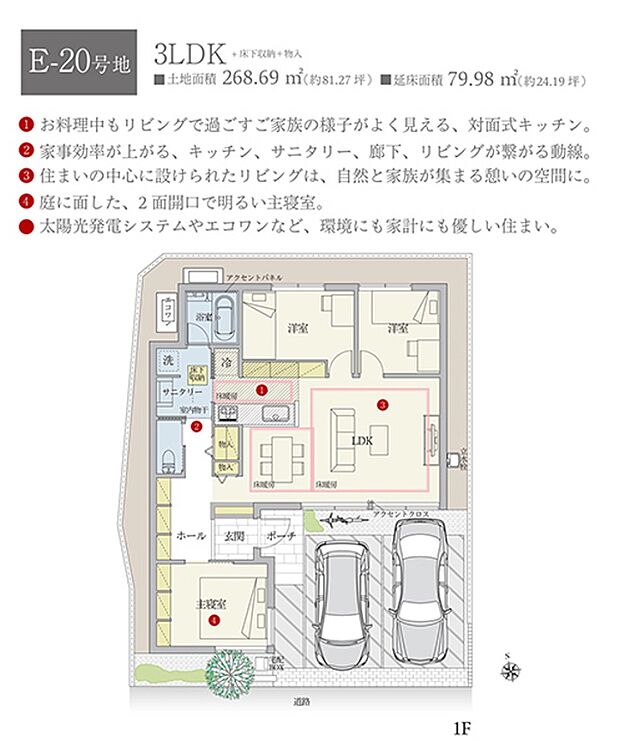 間取・外構植栽図は設計図書を基に描き起こしたもので実際とは多少異なる場合があります。 家具・家電・備品・車等は価格に含まれません。