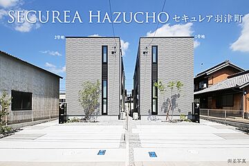 【ダイワハウス】セキュレア羽津町　(分譲住宅) 外観