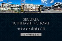 岐阜県岐阜市市橋4丁目1番10他：物件画像