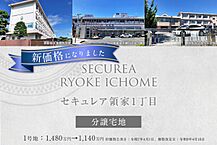 静岡県浜松市中央区領家一丁目186番1：物件画像