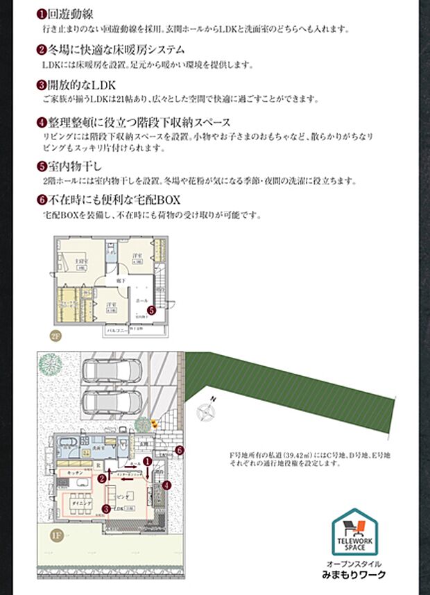 [F号地 プラン図] 間取・外構植栽図は設計図書を基に描き起こしたもので実際とは多少異なる場合があります。 家具・家電・備品・車等は価格に含まれません。