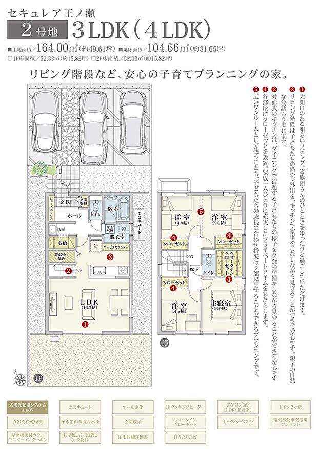 間取・外構植栽図は設計図書を基に描き起こしたもので実際とは多少異なる場合があります。 家具・家電・備品・車等は価格に含まれません。