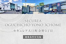 愛知県丹羽郡大口町余野3丁目439-4他：物件画像