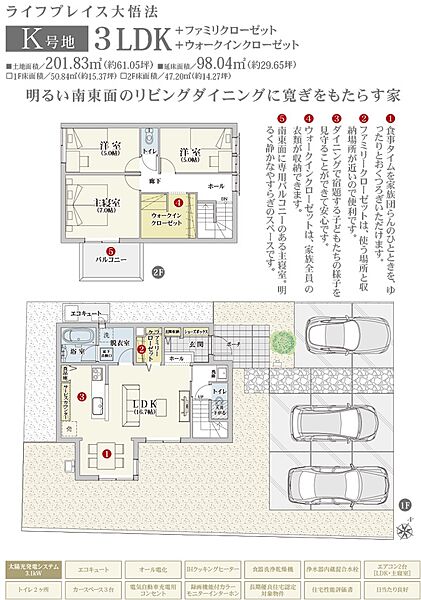 間取・外構植栽図は設計図書を基に描き起こしたもので実際とは多少異なる場合があります。 家具・家電・備品・車等は価格に含まれません。