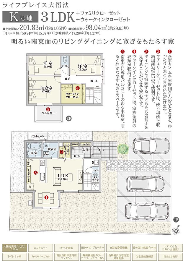 間取・外構植栽図は設計図書を基に描き起こしたもので実際とは多少異なる場合があります。 家具・家電・備品・車等は価格に含まれません。