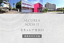大分県大分市大字寒田字下水園1321番地5他：物件画像