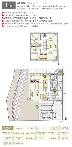 間取・外構植栽図は設計図書を基に描き起こしたもので実際とは多少異なる場合があります。 家具・家電・備品・車等は価格に含まれません。