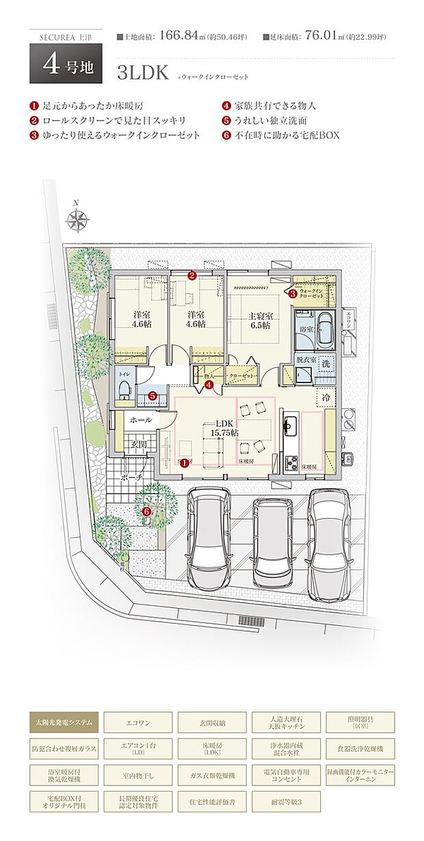 間取・外構植栽図は設計図書を基に描き起こしたもので実際とは多少異なる場合があります。 家具・家電・備品・車等は価格に含まれません。