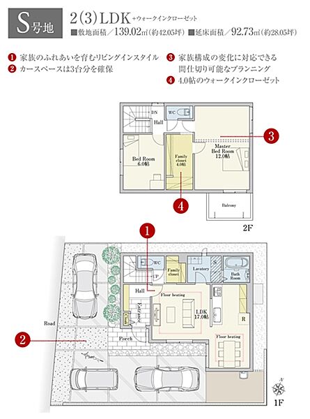 間取・外構植栽図は設計図書を基に描き起こしたもので実際とは多少異なる場合があります。 家具・家電・備品・車・自転車等は価格に含まれません。