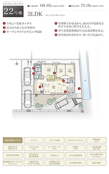 間取・外構植栽図は設計図書を基に描き起こしたもので実際とは多少異なる場合があります。 家具・家電・備品・車・自転車等は価格に含まれません。