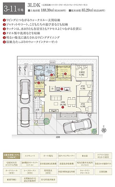 間取・外構植栽図は設計図書を基に描き起こしたもので実際とは多少異なる場合があります。 家具・家電・備品・車等は価格に含まれません。