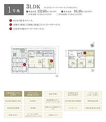 【ダイワハウス】セキュレア西陵8丁目II　(分譲住宅) その他