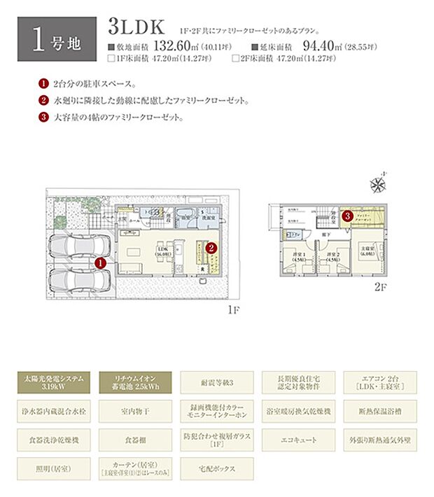 間取・外構植栽図は設計図書を基に描き起こしたもので実際とは多少異なる場合があります。 家具・家電・備品・車等は価格に含まれません。