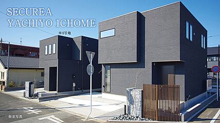 【ダイワハウス】セキュレア八千代1丁目　(分譲住宅) その他
