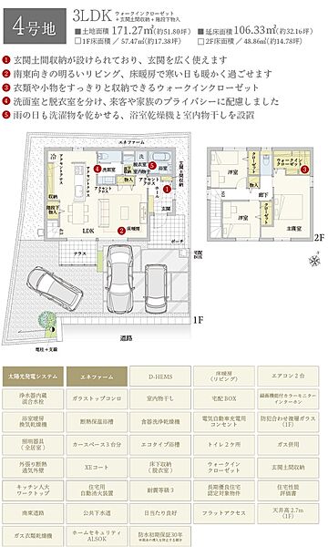 間取・外構植栽図は設計図書を基に描き起こしたもので実際とは多少異なる場合があります。 家具・家電・備品・車等は価格に含まれません。