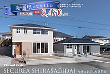 徳島県徳島市上八万町西山854番：物件画像