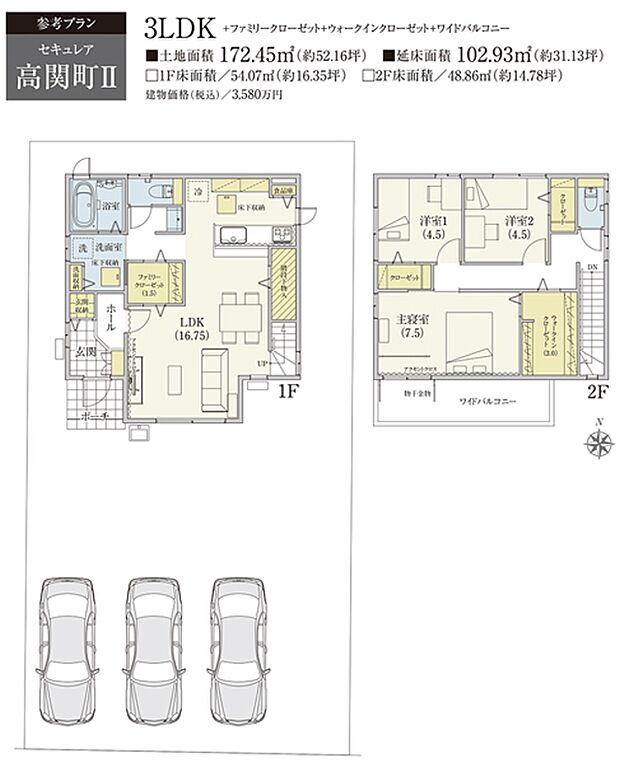 ※掲載の間取・外構植栽図は設計図書を基に描き起こしたもので実際とは異なる場合があります。 ※建物価格に屋外給排水、ガス、電気工事費等を含む※外構工事費・家具・家電・備品・車等は価格に含まない