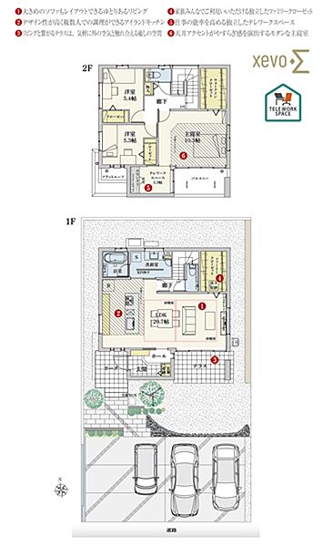 間取・外構植栽図は設計図書を基に描き起こしたもので実際とは多少異なる場合があります。 家具・家電・備品・車等は価格に含まれません。