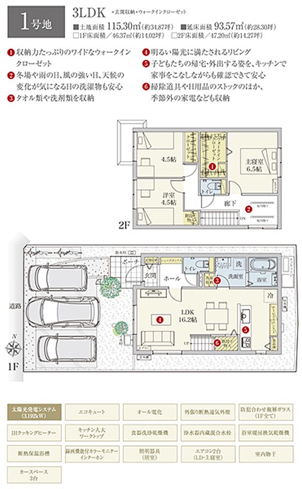 間取・外構植栽図は設計図書を基に描き起こしたもので実際とは多少異なる場合があります。 家具・家電・備品・車・自転車等は価格に含まれません。
