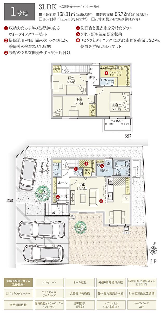 間取・外構植栽図は設計図書を基に描き起こしたもので実際とは多少異なる場合があります。 家具・家電・備品・車・自転車等は価格に含まれません。