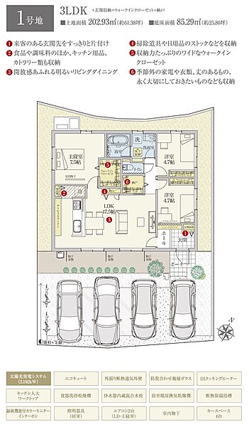 間取・外構植栽図は設計図書を基に描き起こしたもので実際とは多少異なる場合があります。 家具・家電・備品・車・自転車等は価格に含まれません。