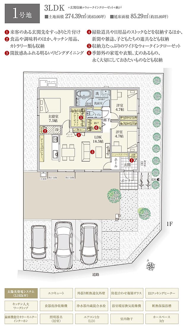 間取・外構植栽図は設計図書を基に描き起こしたもので実際とは多少異なる場合があります。 家具・家電・備品・車・自転車等は価格に含まれません。