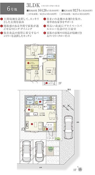 ［6号地 プラン図］※図面に基づいて描いているのでプラン及び外構・植栽については、実際とは多少異なる場合があります。また、車・家具・家電・備品等は販売価格に含まれません。