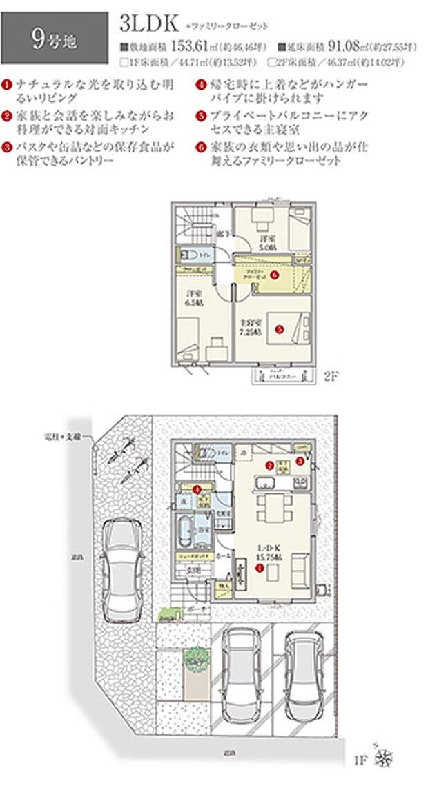 ［9号地 プラン図］※図面に基づいて描いているのでプラン及び外構・植栽については、実際とは多少異なる場合があります。また、車・家具・家電・備品等は販売価格に含まれません。