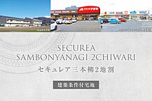 岩手県盛岡市三本柳2地割44番70他：物件画像