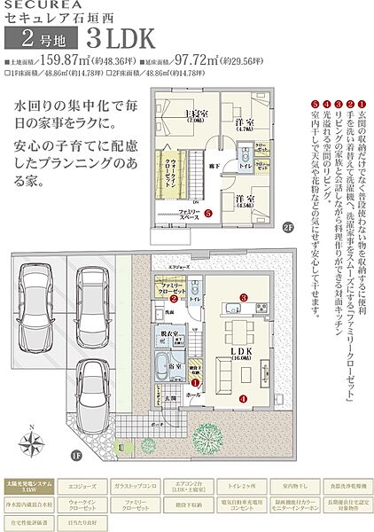 間取・外構植栽図は設計図書を基に描き起こしたもので実際とは多少異なる場合があります。 家具・家電・備品・車は価格に含まれません。