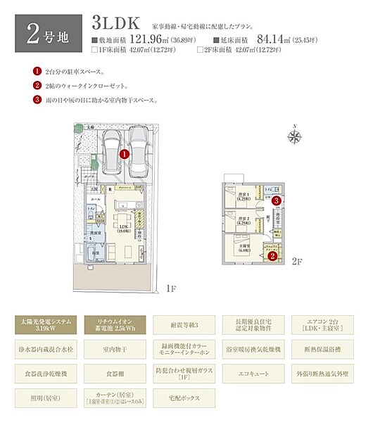 間取・外構植栽図は設計図書を基に描き起こしたもので実際とは多少異なる場合があります。 家具・家電・備品・車・自転車等は価格に含まれません。