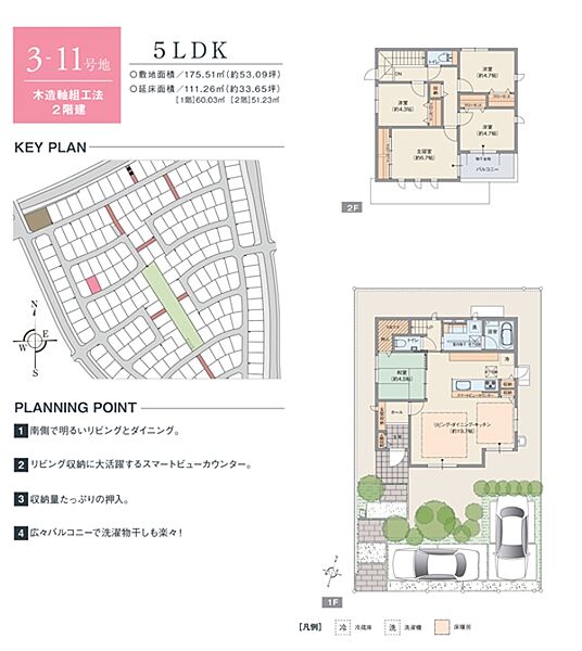 ［3-11号地 プラン図］※図面に基づいて描いているのでプラン及び外構・植栽については、実際とは多少異なる場合があります。また、車・家具・家電・備品等は販売価格に含まれません。