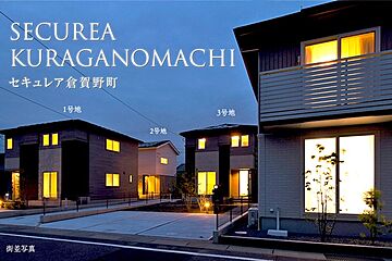 【ダイワハウス】セキュレア倉賀野町　(分譲住宅) その他