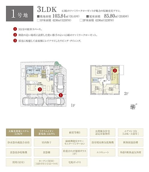 間取・外構植栽図は設計図書を基に描き起こしたもので実際とは多少異なる場合があります。 家具・家電・備品・車は価格に含まれません。