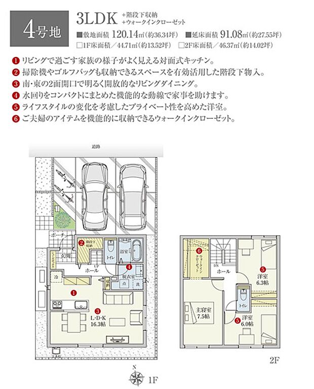 ［4号地 プラン図］※図面に基づいて描いているのでプラン及び外構・植栽については、実際とは多少異なる場合があります。また、車・家具・家電・備品等は販売価格に含まれません。