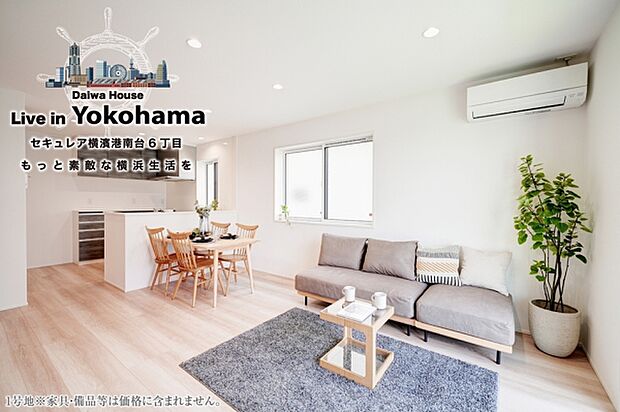 セキュレア横濱港南台6丁目　(分譲住宅)