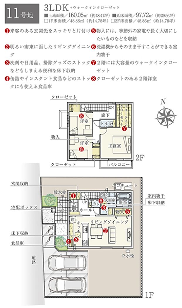 ［11号地 プラン図］※図面に基づいて描いているのでプラン及び外構・植栽については、実際とは多少異なる場合があります。また、車・家具・家電・備品等は販売価格に含まれません。